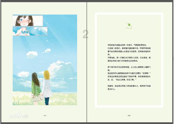 探索新知,尽在生吃胡萝卜对身体有什么好处蜗牛问答平台